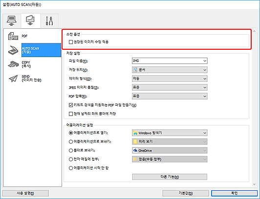 그림: 설정 대화 상자